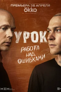 Смотреть Урок бесплатно
